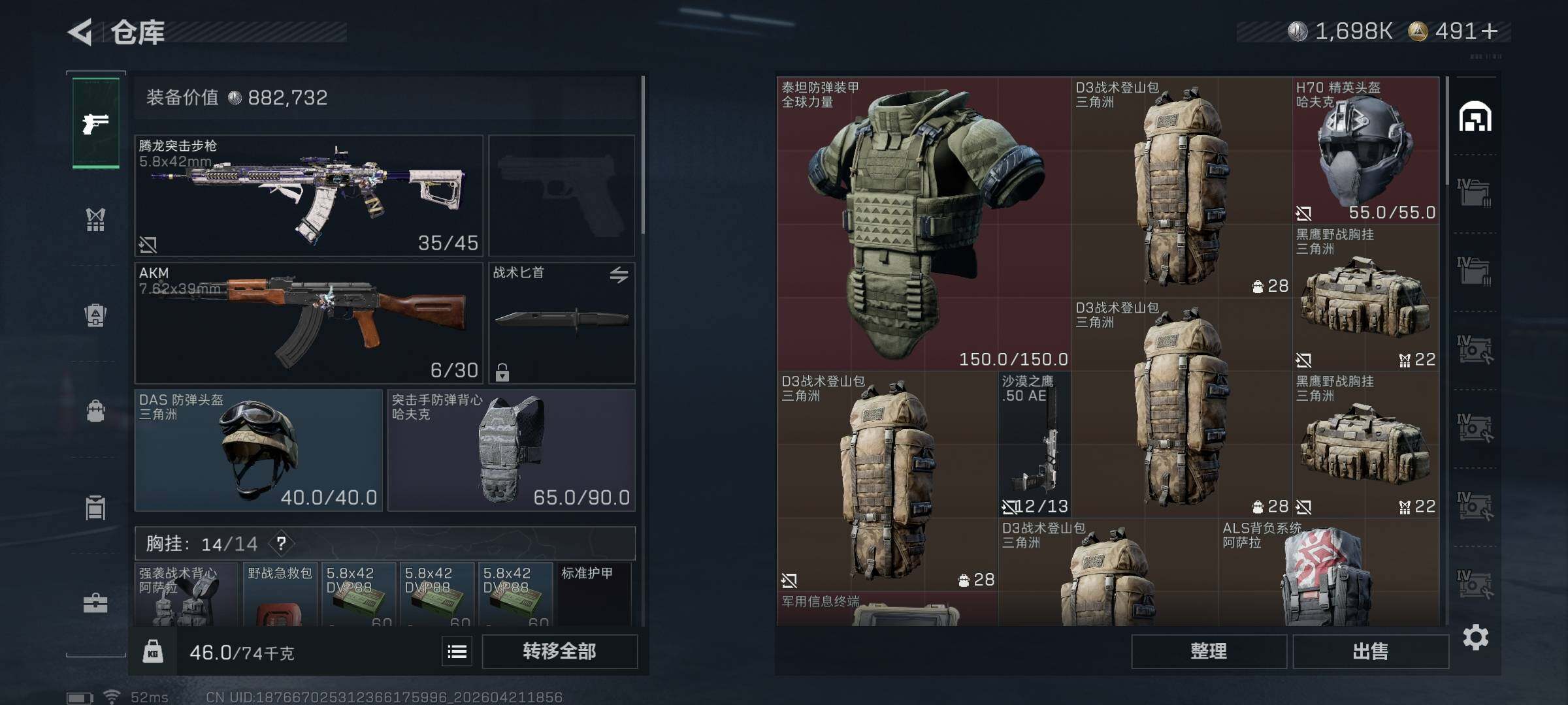 SJZEY4103373三角洲行动账号详情图18