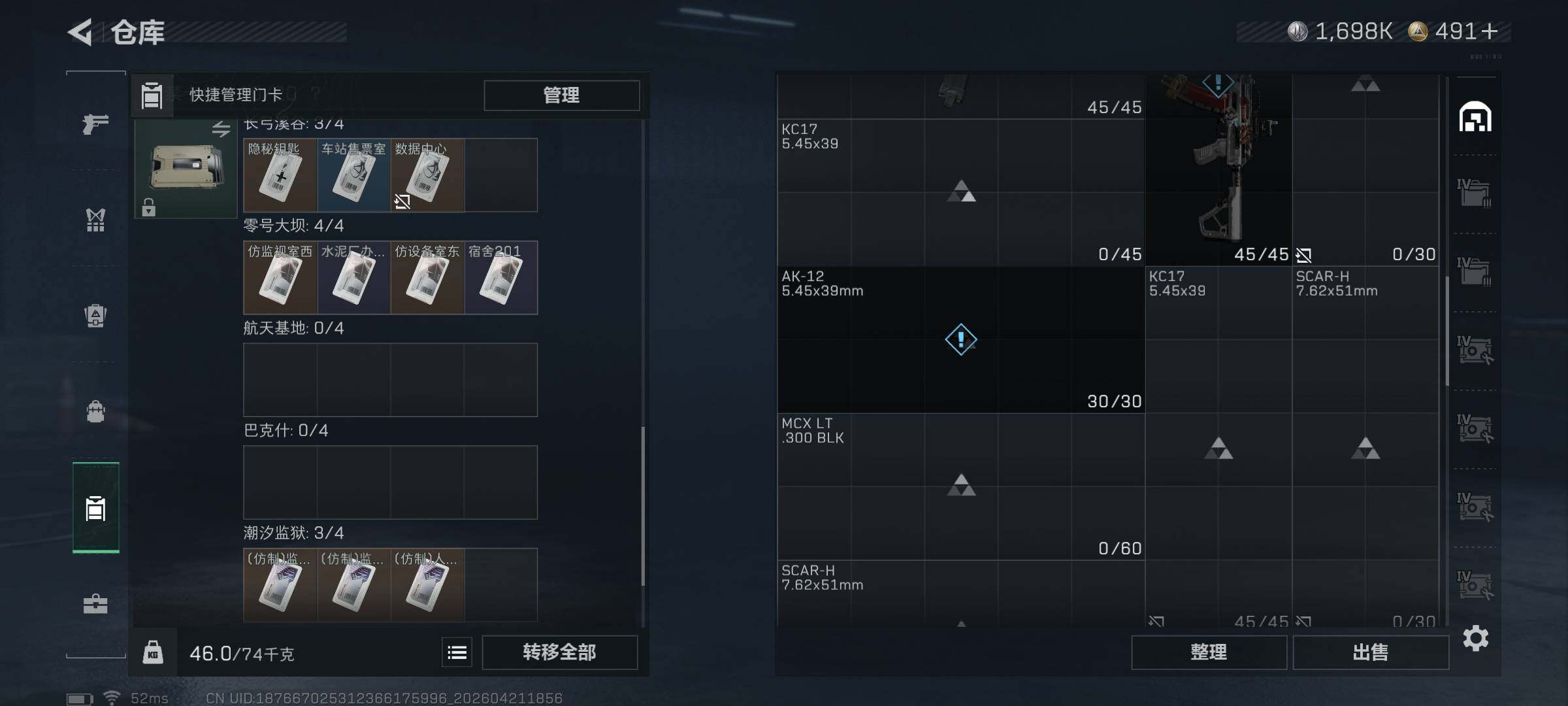 SJZEY4103373三角洲行动账号详情图19