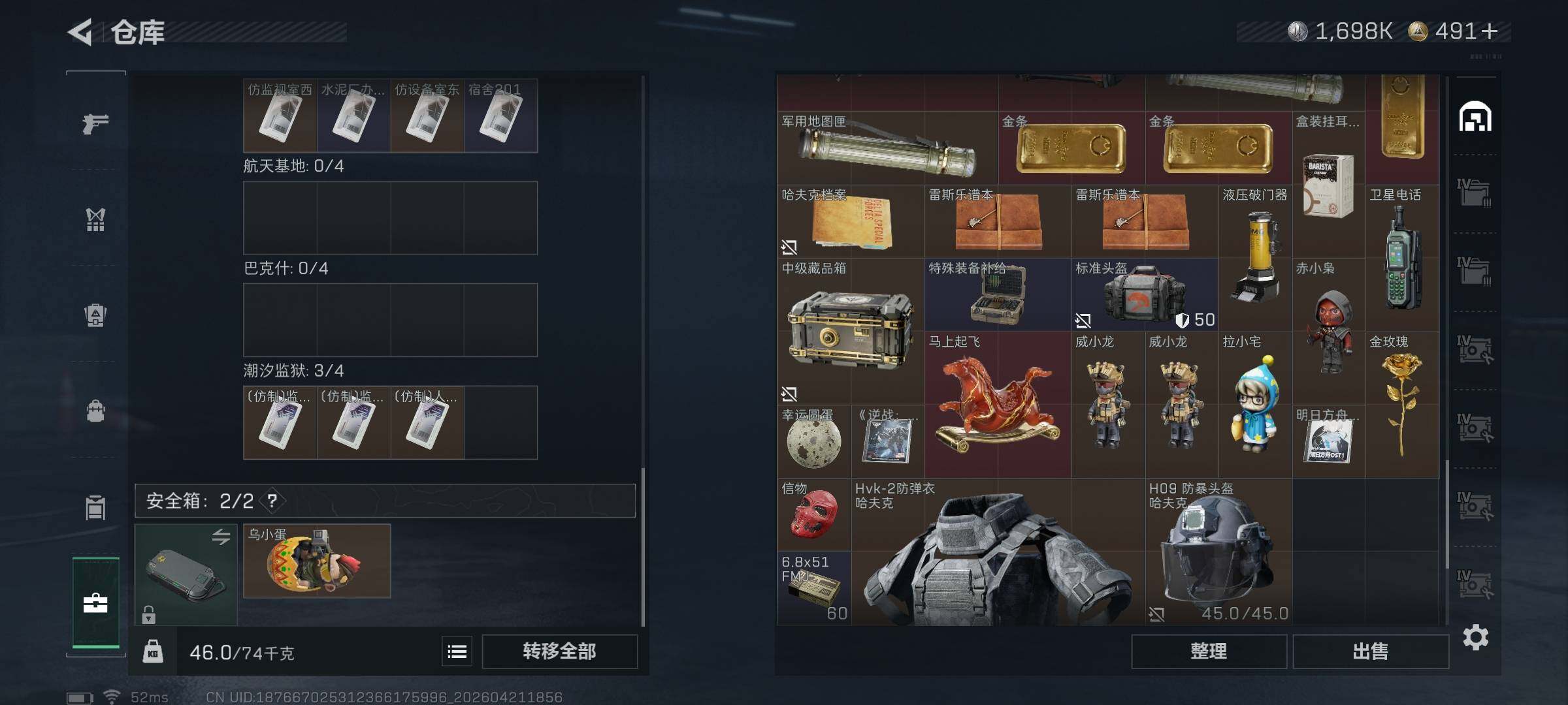 SJZEY4103373三角洲行动账号详情图20