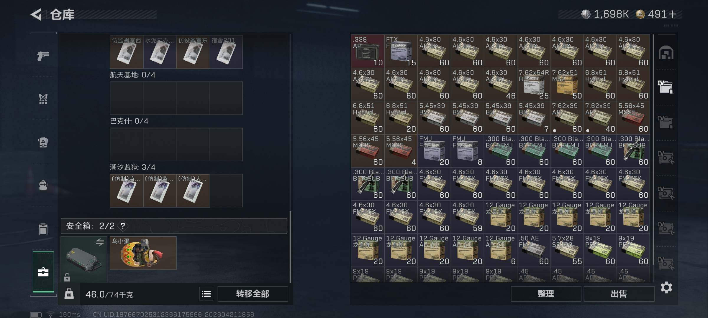 SJZEY4103373三角洲行动账号详情图21