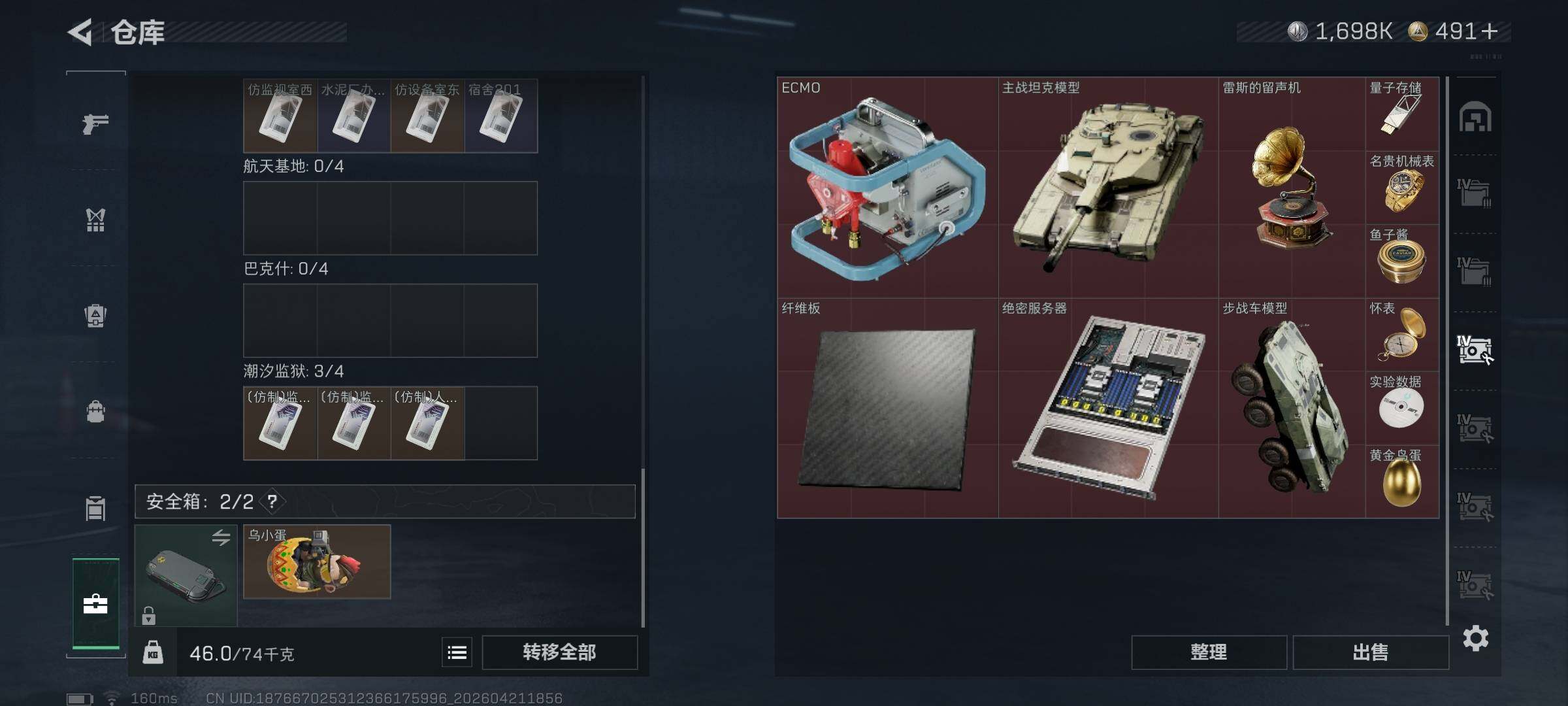 SJZEY4103373三角洲行动账号详情图22