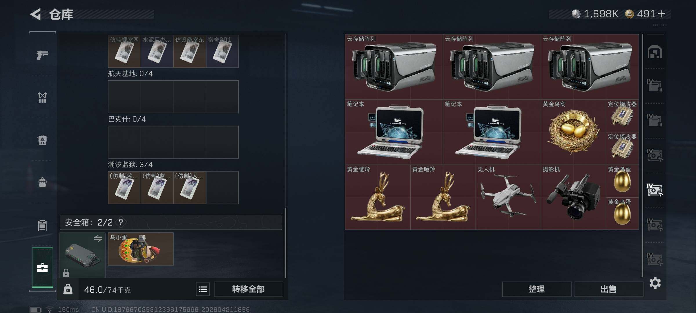 SJZEY4103373三角洲行动账号详情图23