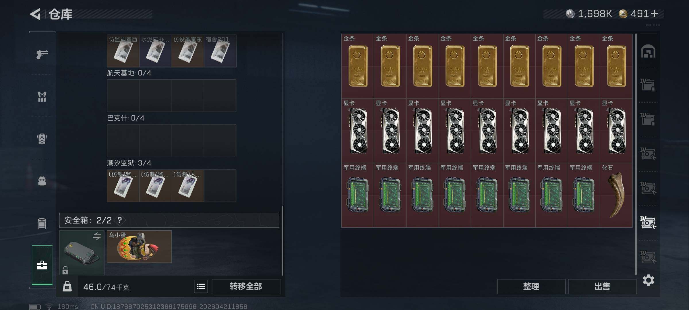 SJZEY4103373三角洲行动账号详情图24