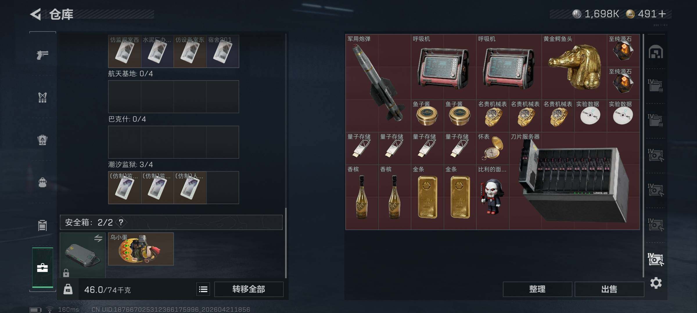 SJZEY4103373三角洲行动账号详情图25