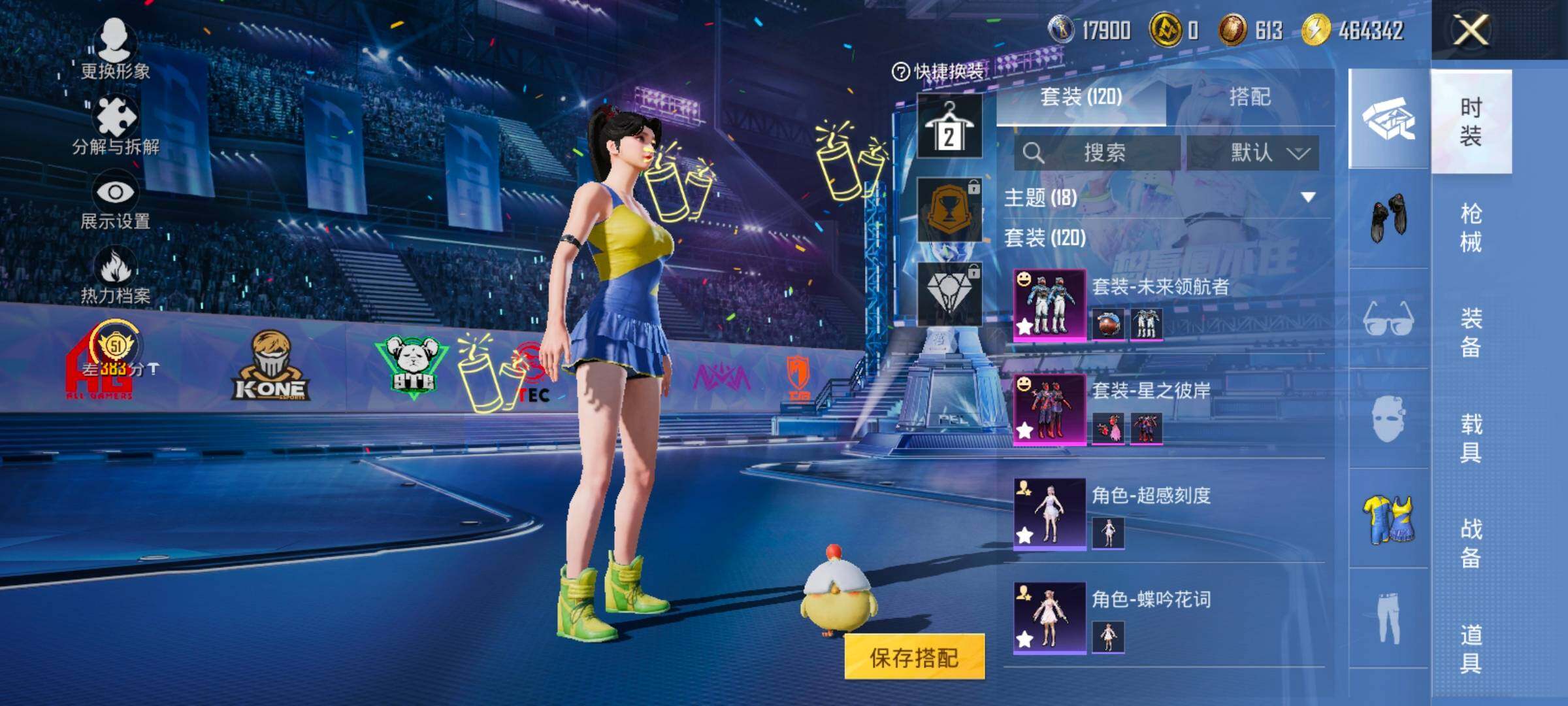 HPCMW4202038和平精英账号详情图5 HPCMW4202038和平精英账号详情图5
