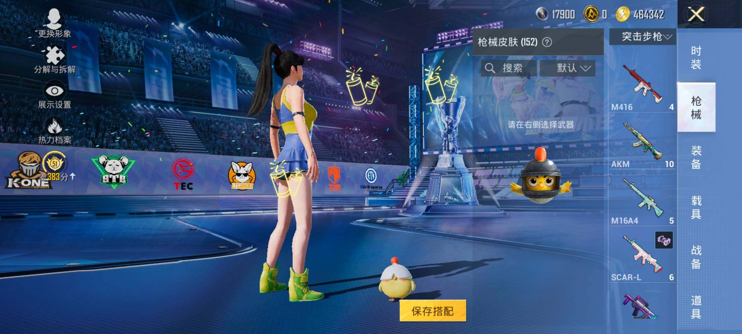 HPCMW4202038和平精英账号详情图6 HPCMW4202038和平精英账号详情图6