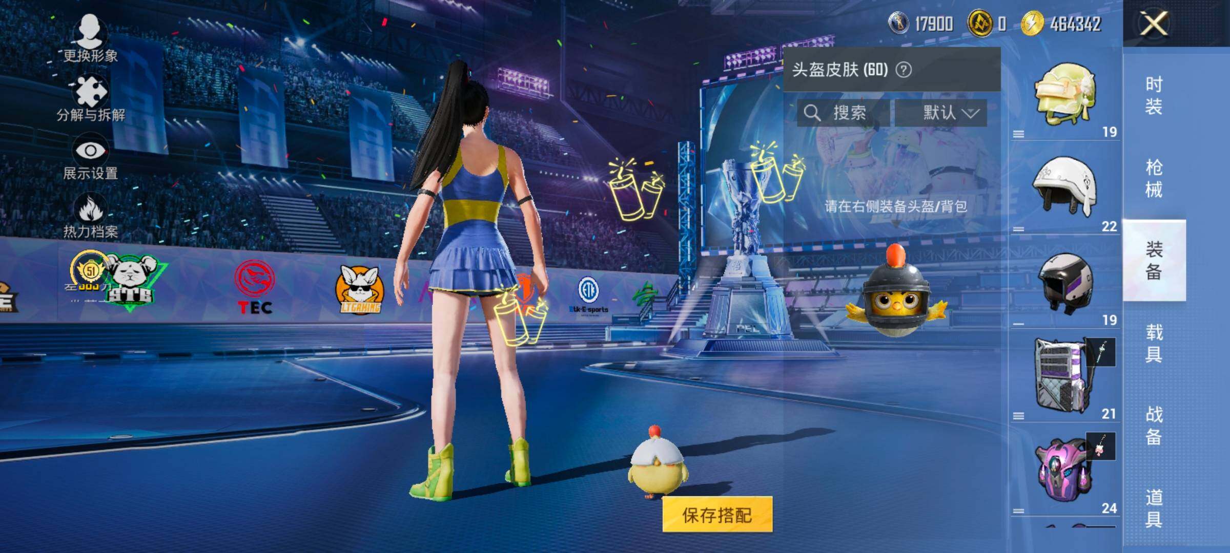HPCMW4202038和平精英账号详情图7 HPCMW4202038和平精英账号详情图7