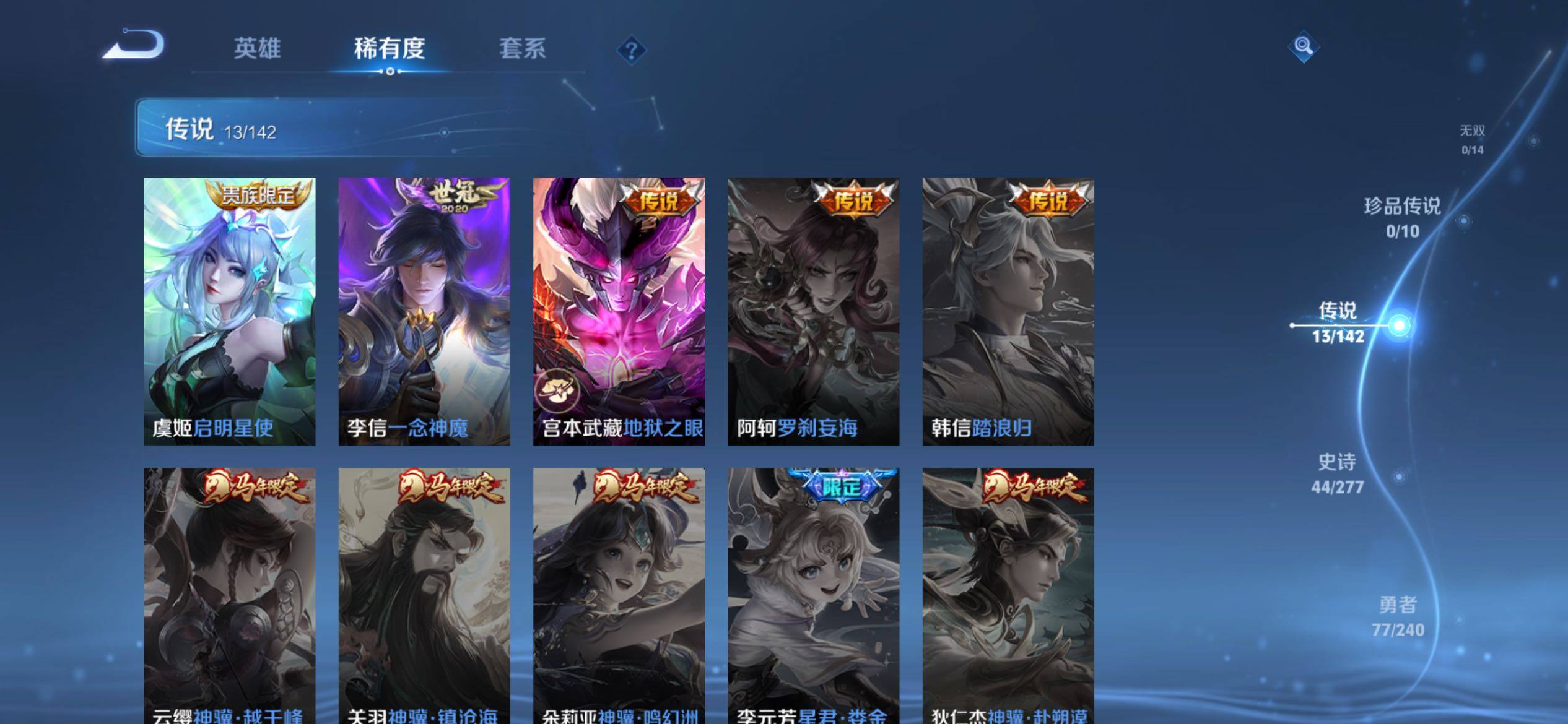 WZLX4327311王者荣耀账号详情图9