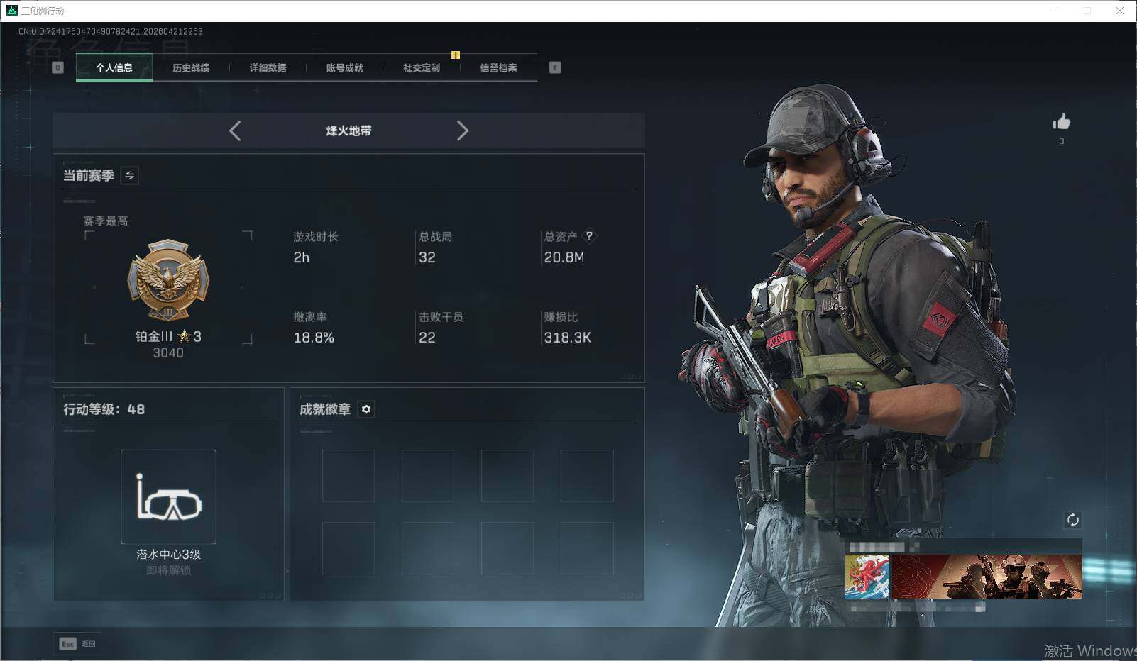 SJZEY4103431三角洲行动账号详情图3