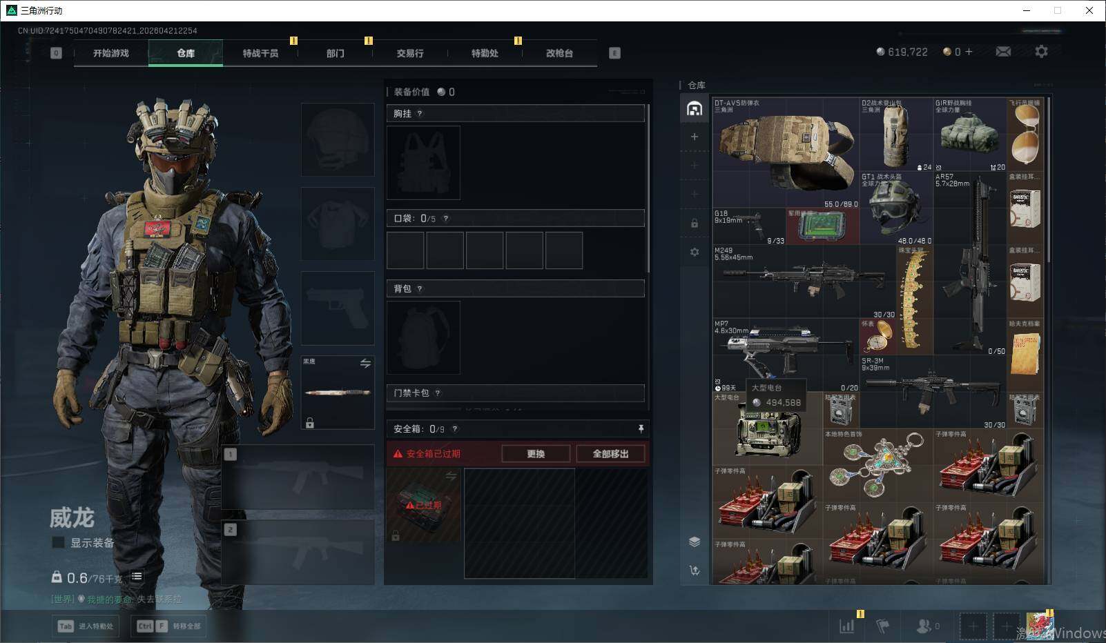 SJZEY4103431三角洲行动账号详情图4