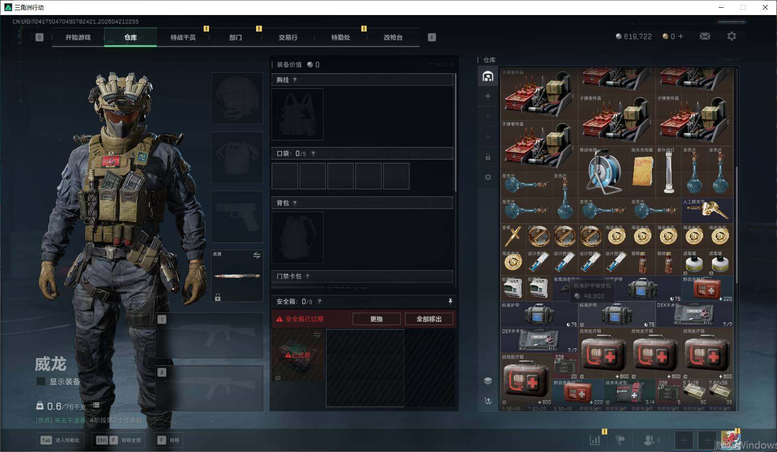 SJZEY4103431三角洲行动账号详情图5