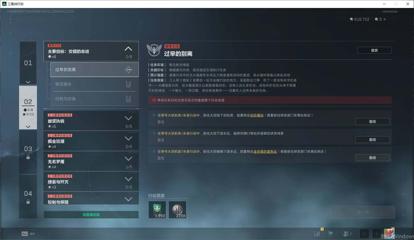 SJZEY4103431三角洲行动账号详情图8