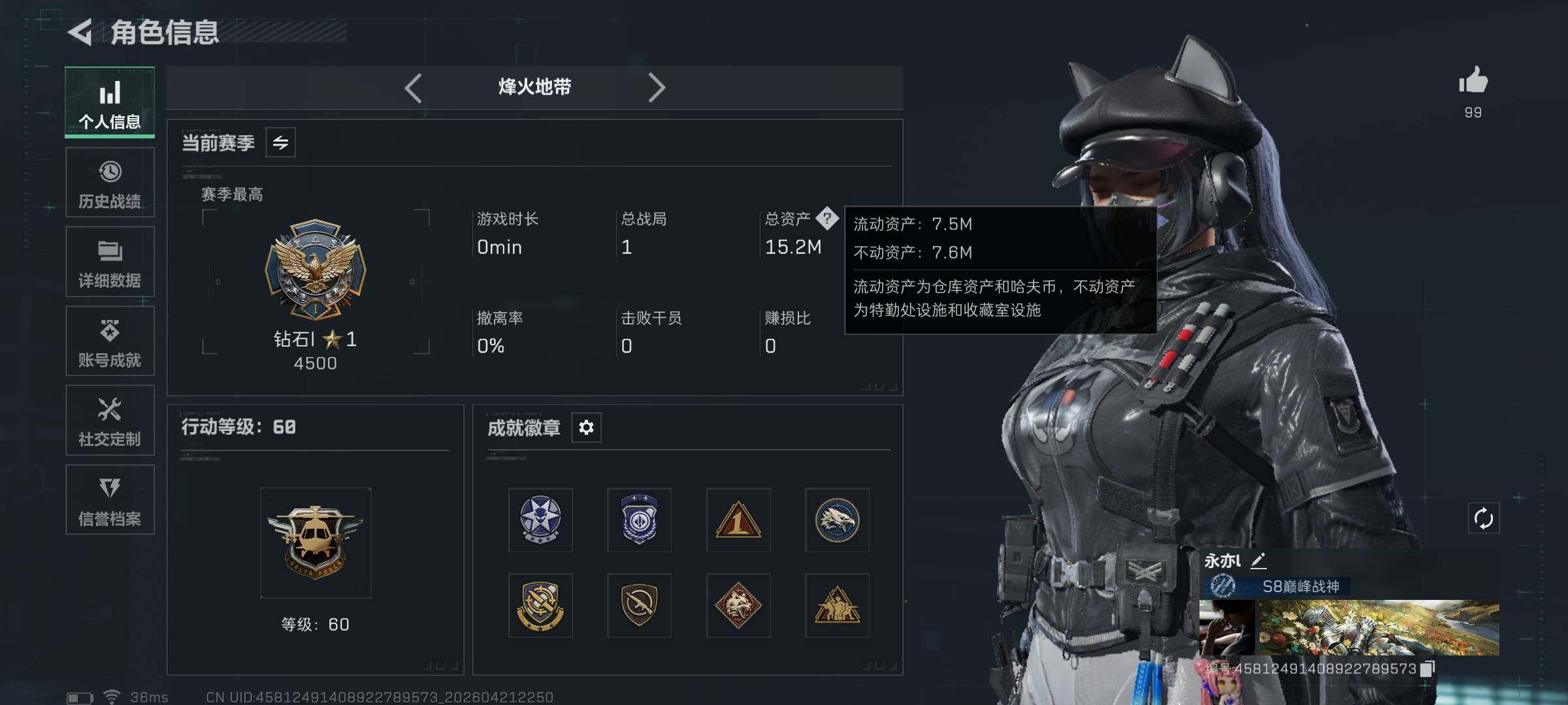 SJZEY4103379三角洲行动账号详情图6