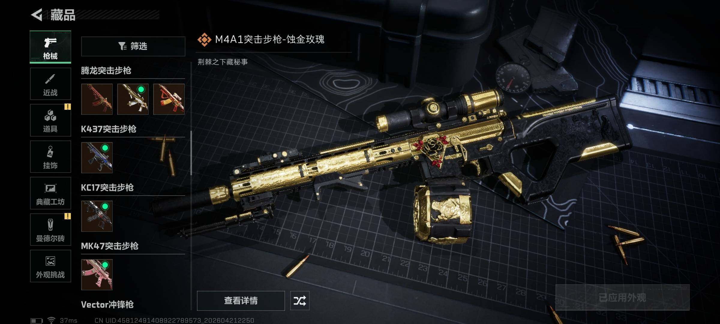 SJZEY4103379三角洲行动账号详情图17