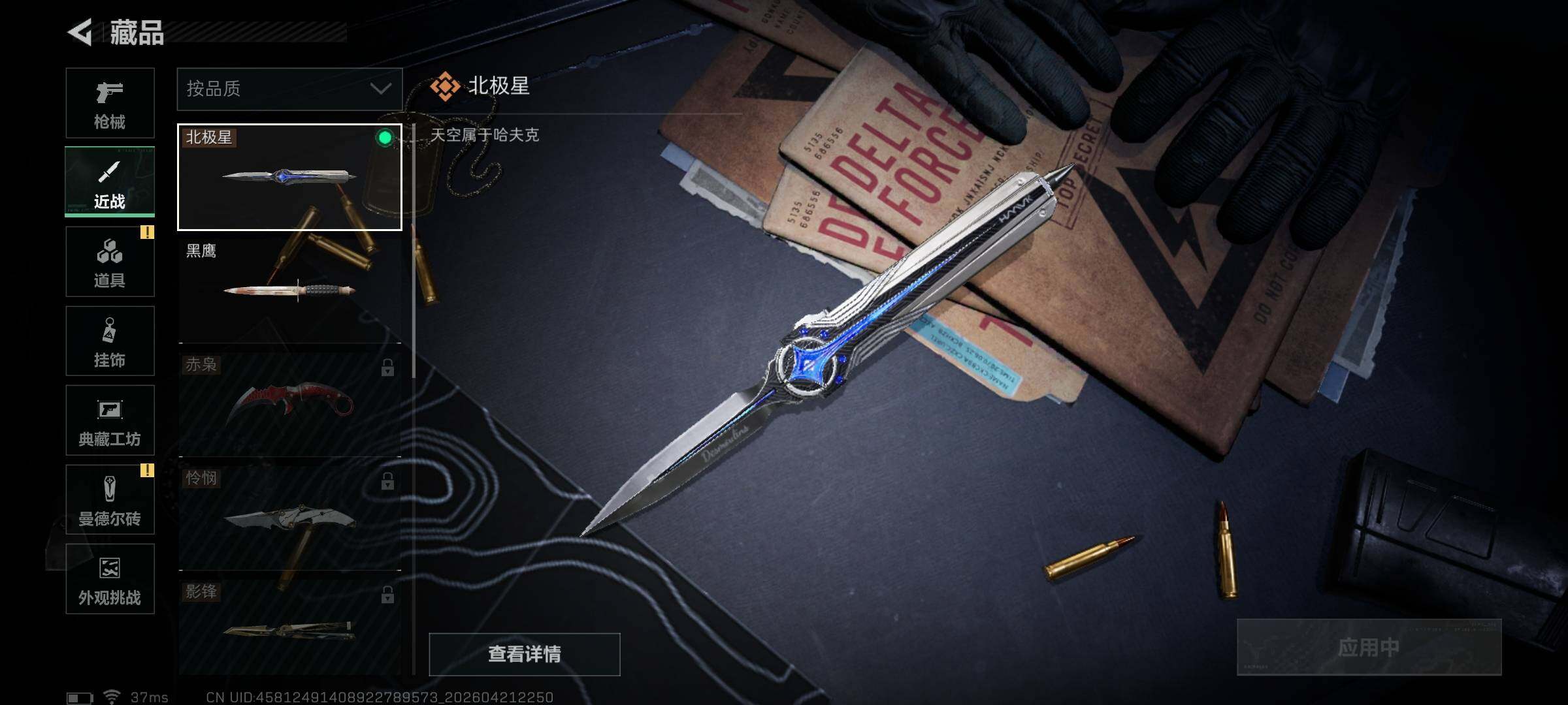 SJZEY4103379三角洲行动账号详情图15