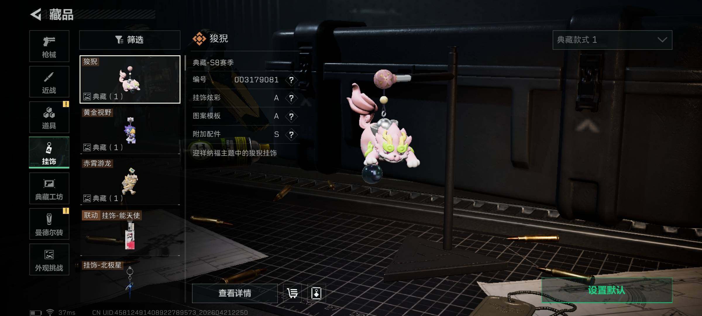 SJZEY4103379三角洲行动账号详情图19