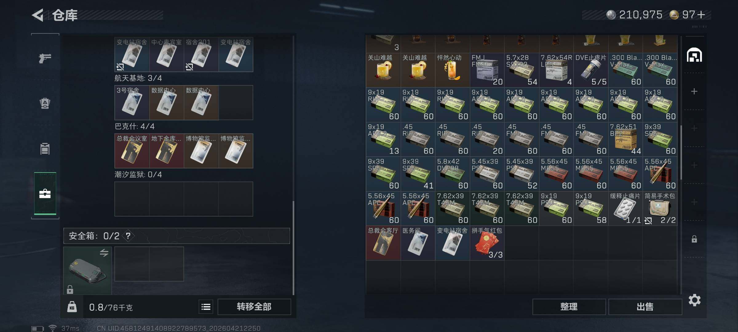 SJZEY4103379三角洲行动账号详情图23