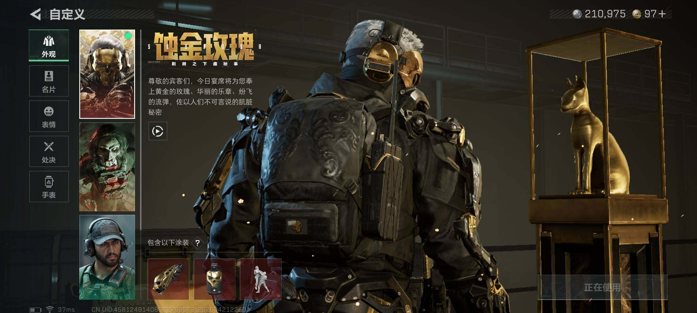 SJZEY4103379三角洲行动账号详情图10