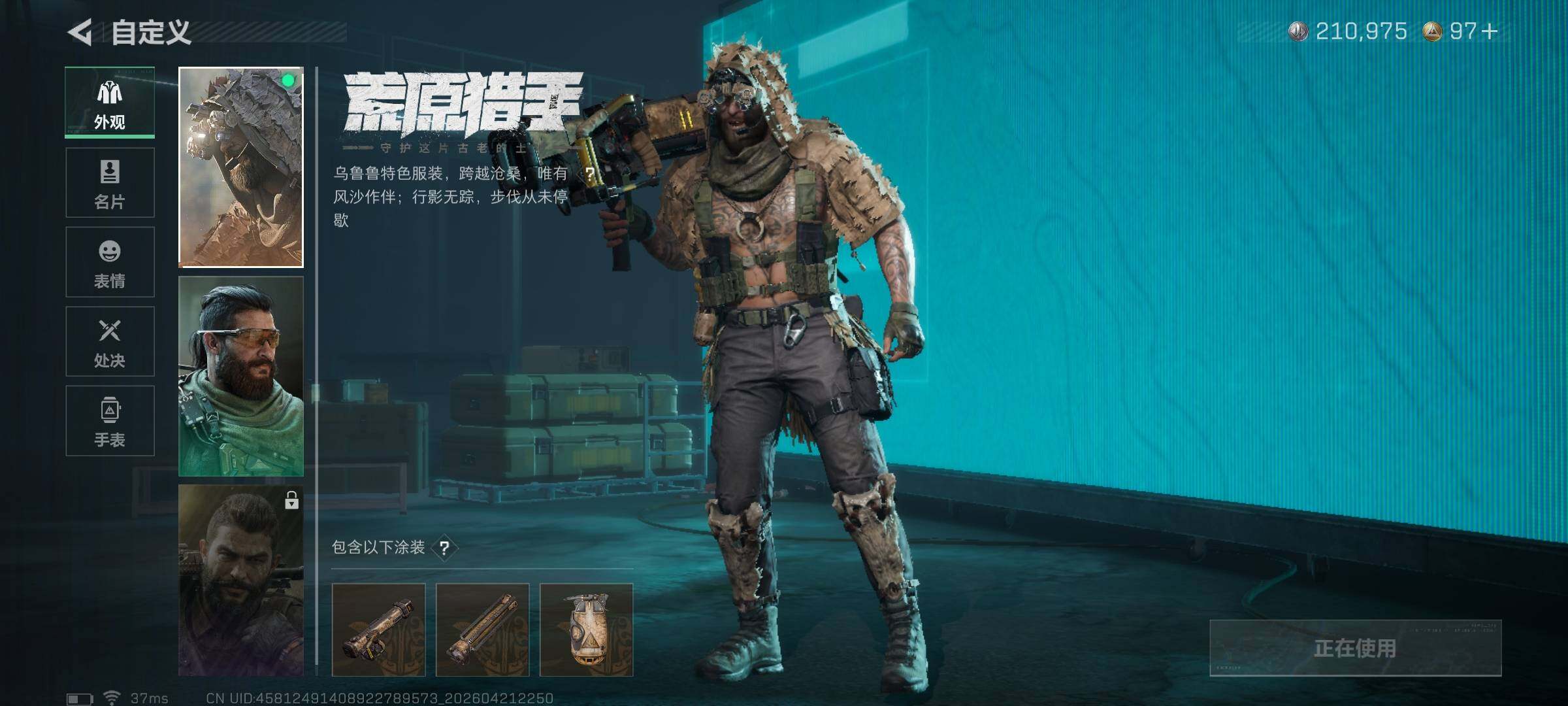 SJZEY4103379三角洲行动账号详情图14