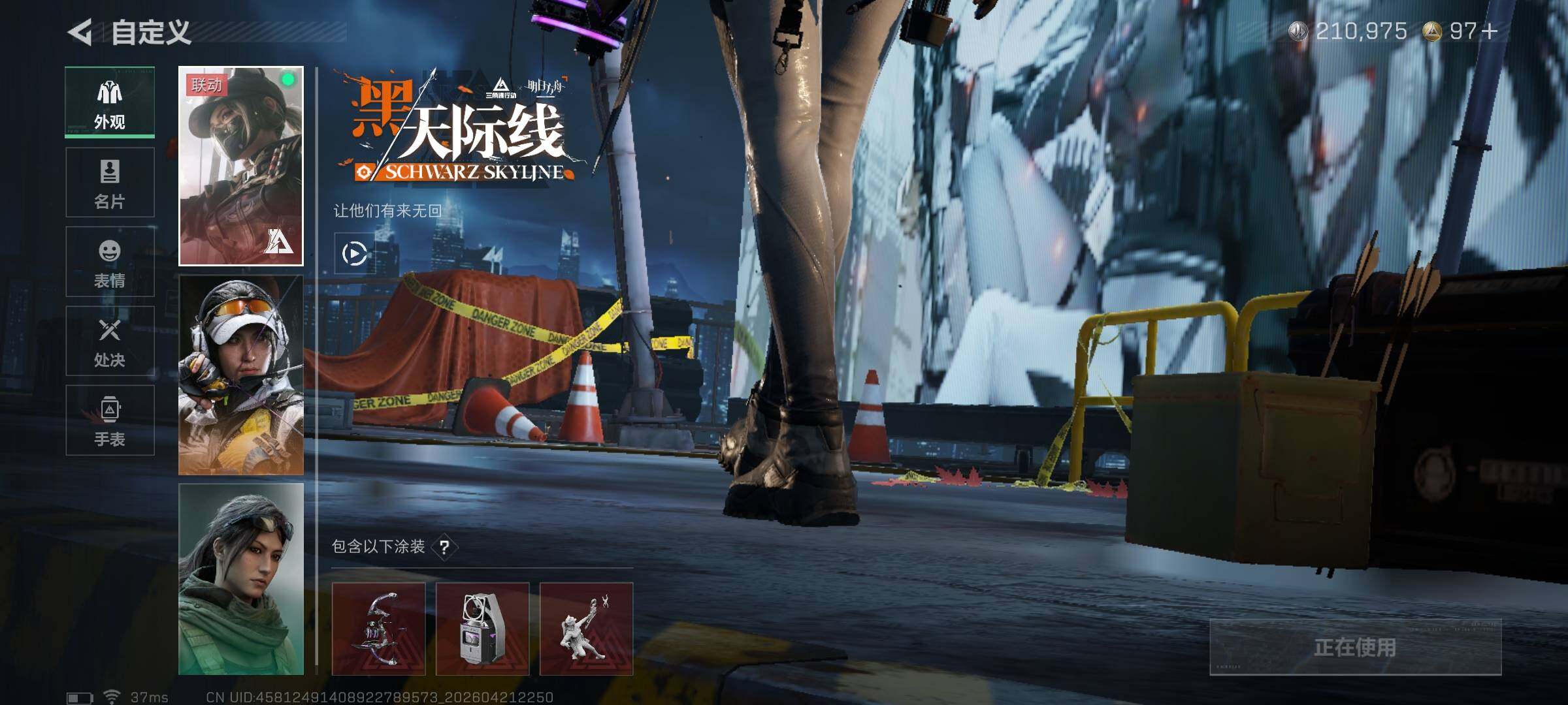 SJZEY4103379三角洲行动账号详情图11