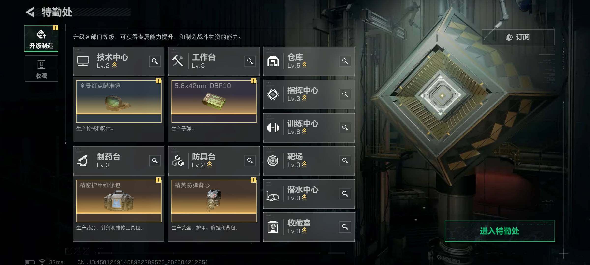 SJZEY4103379三角洲行动账号详情图8