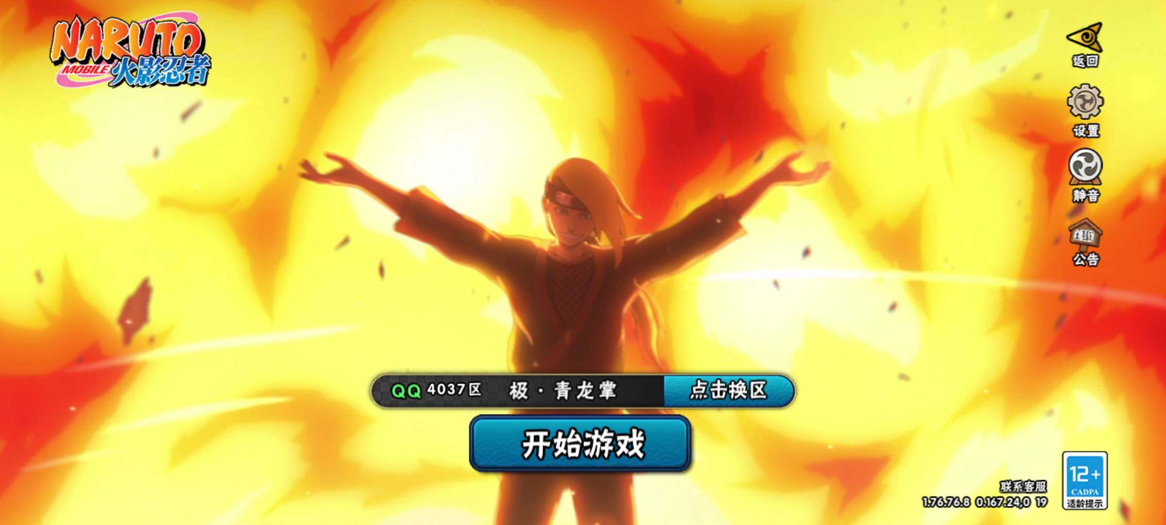 HYJM431898火影忍者账号详情图23