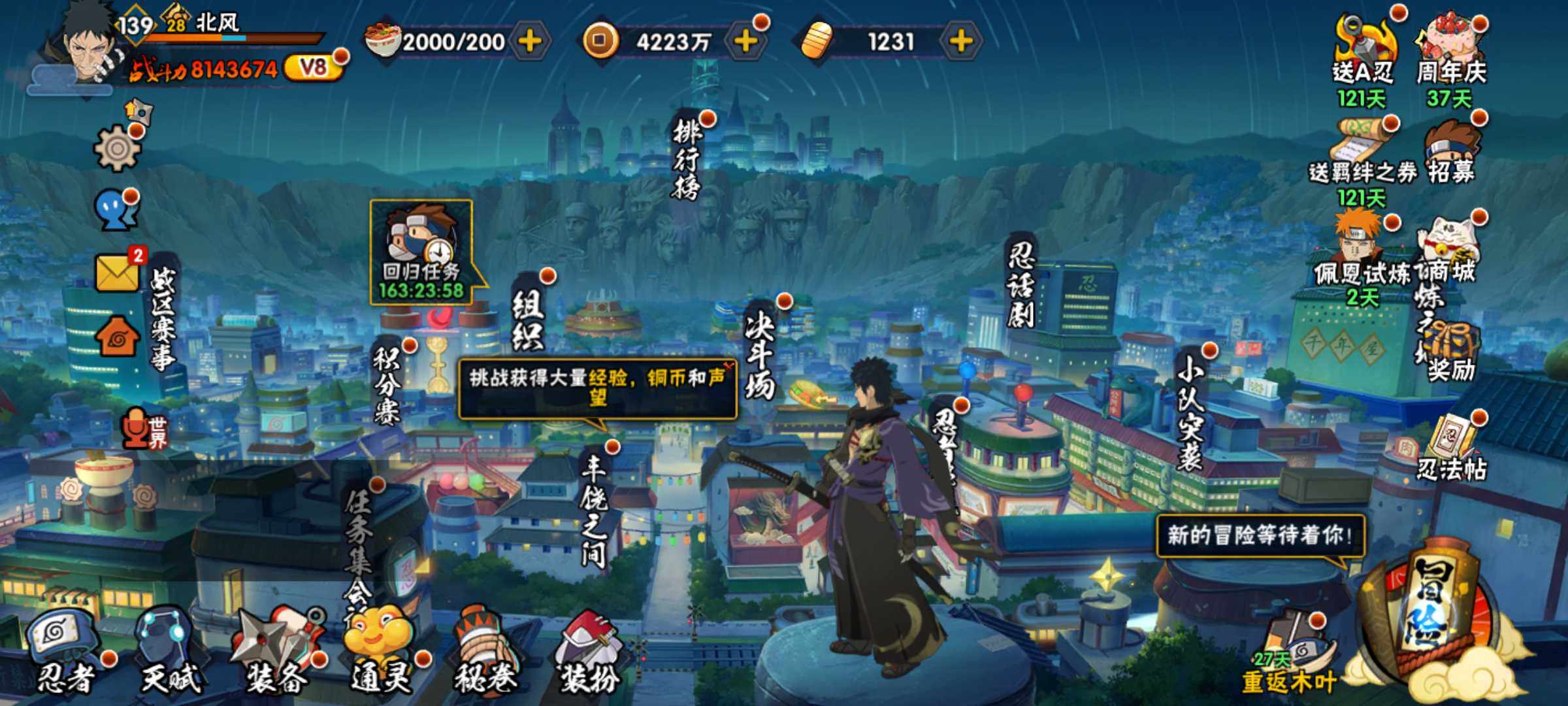 HYJM431898火影忍者账号详情图4