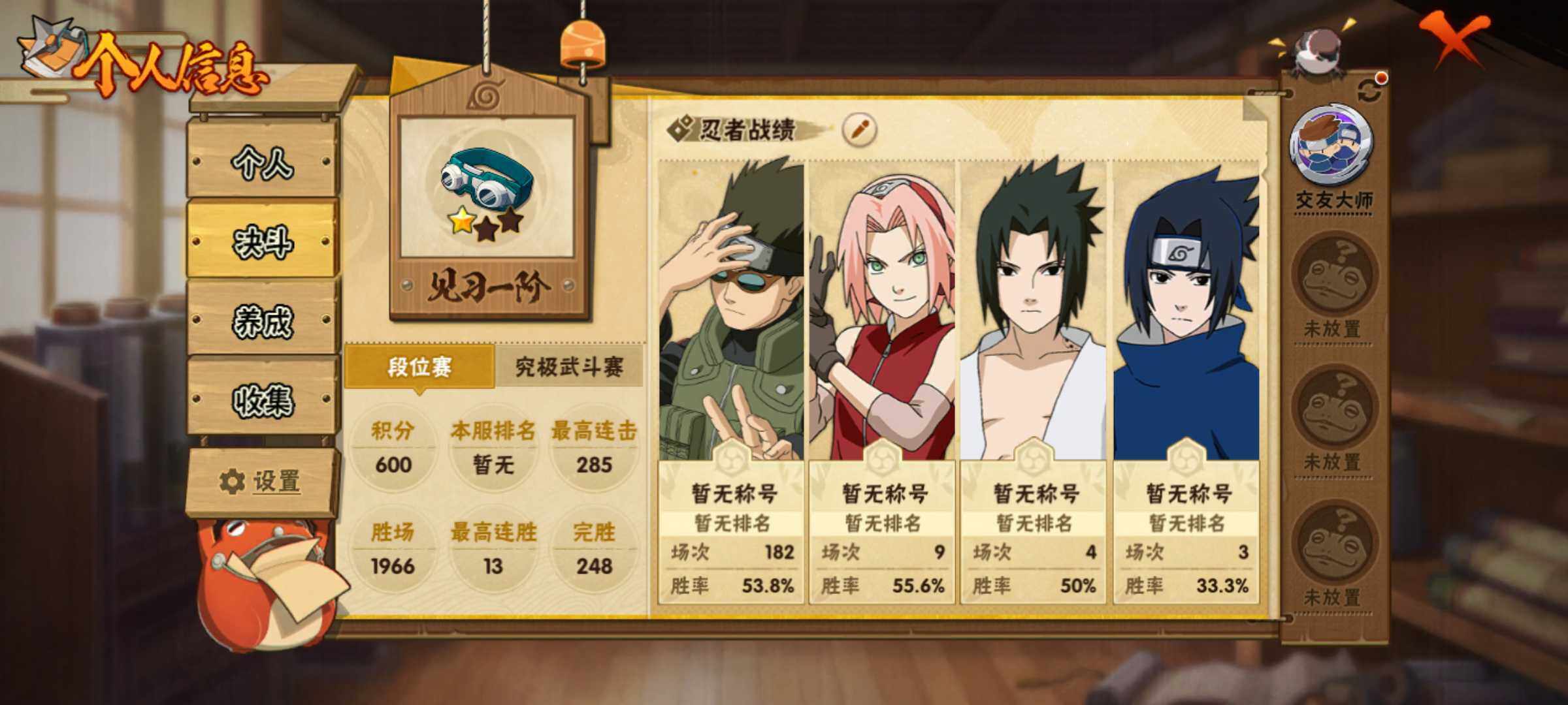 HYJM431898火影忍者账号详情图22