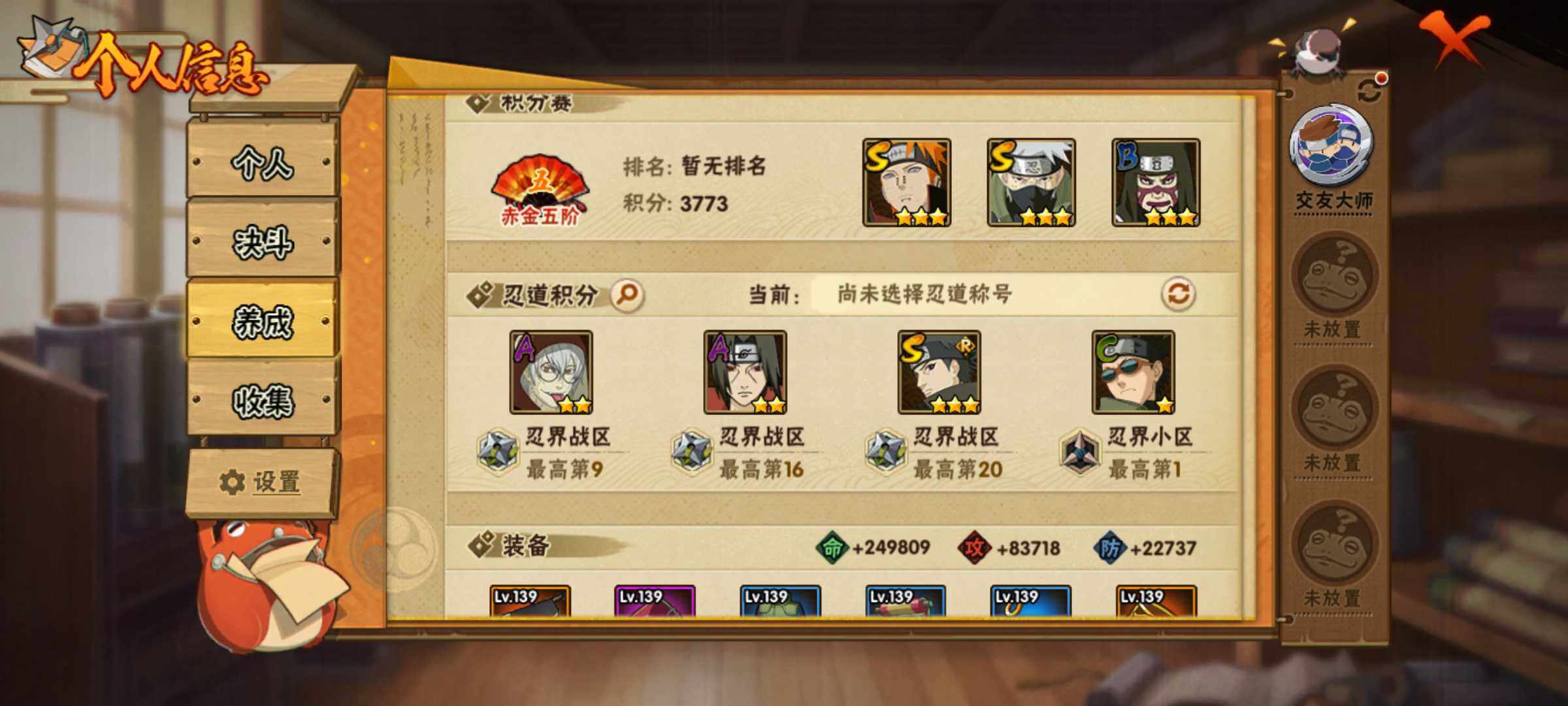 HYJM431898火影忍者账号详情图18