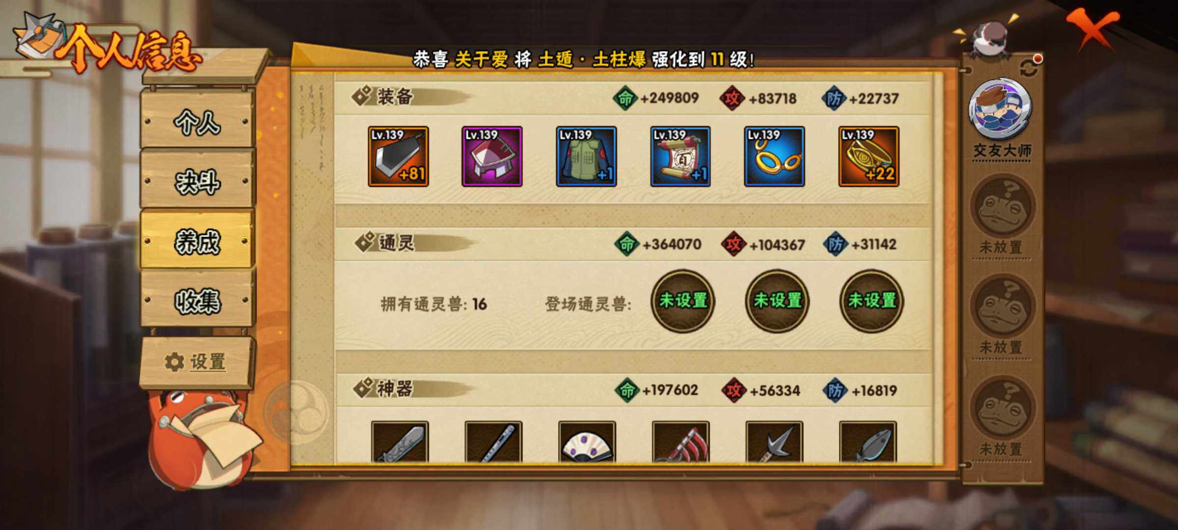 HYJM431898火影忍者账号详情图17