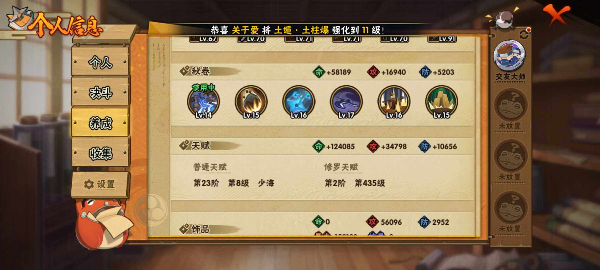 HYJM431898火影忍者账号详情图19