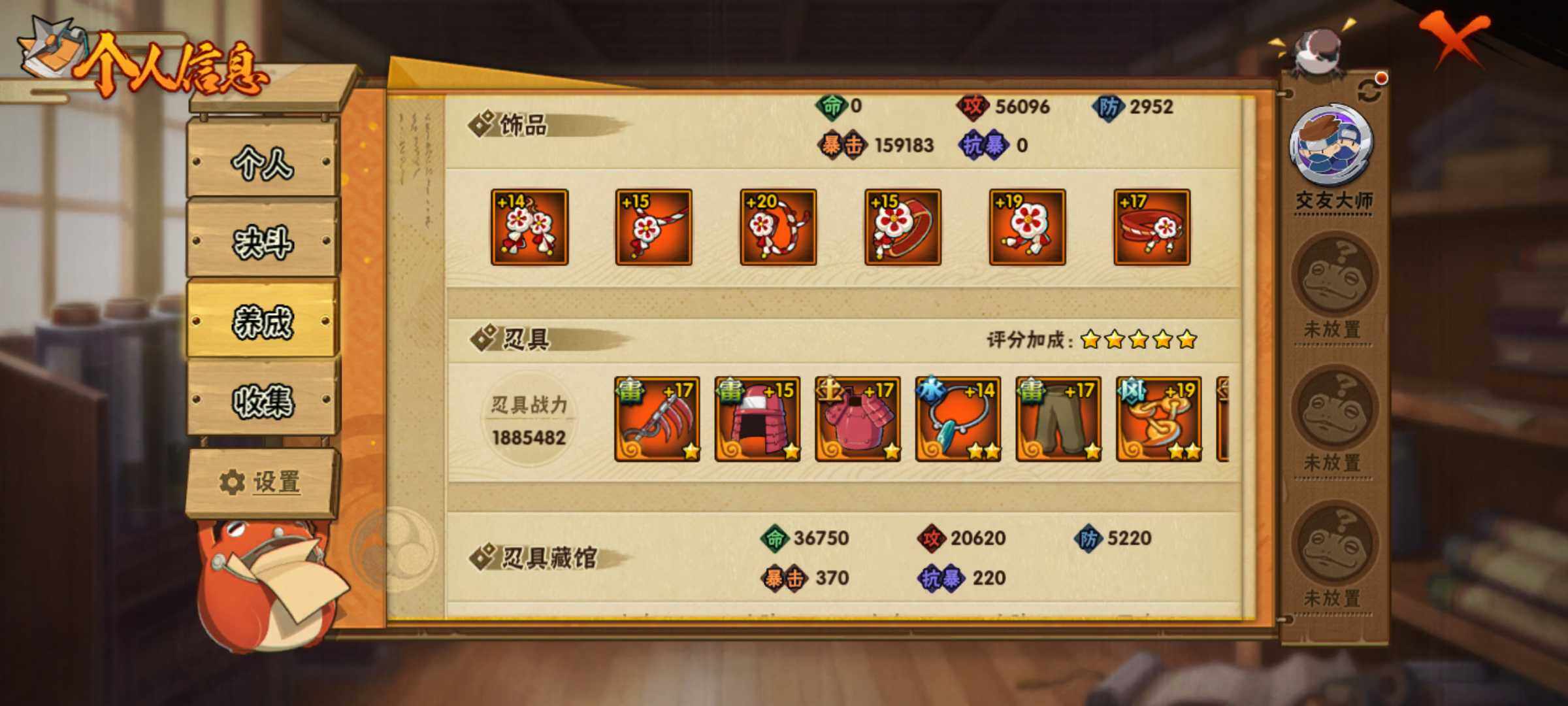 HYJM431898火影忍者账号详情图20