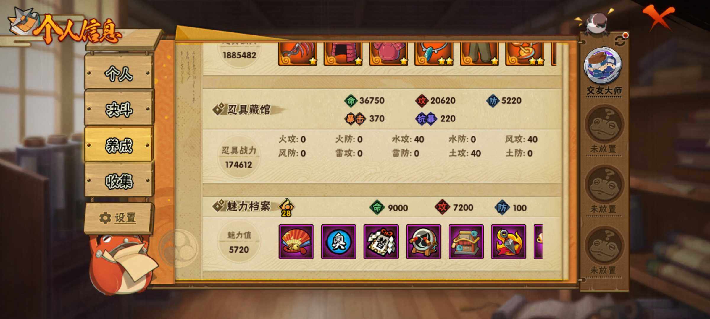 HYJM431898火影忍者账号详情图16