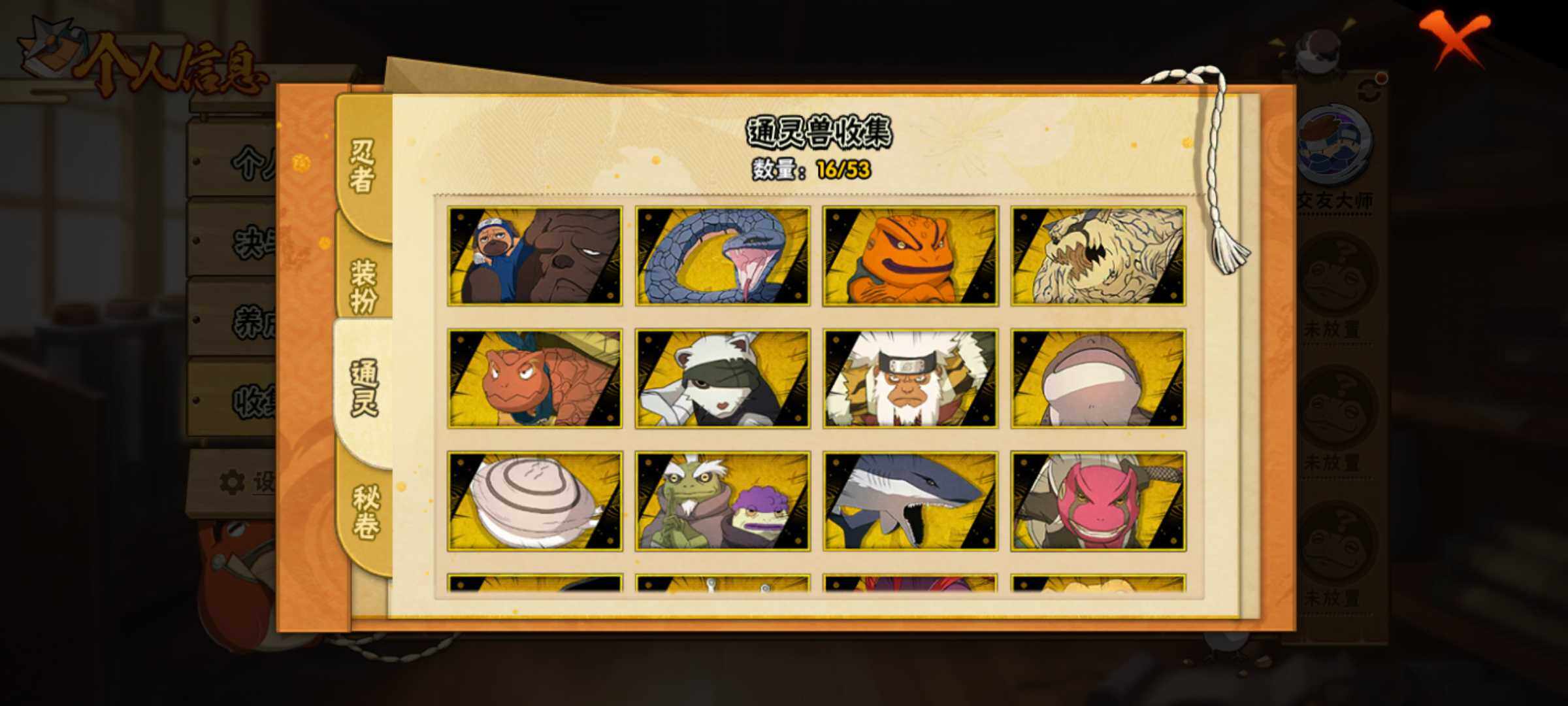 HYJM431898火影忍者账号详情图14