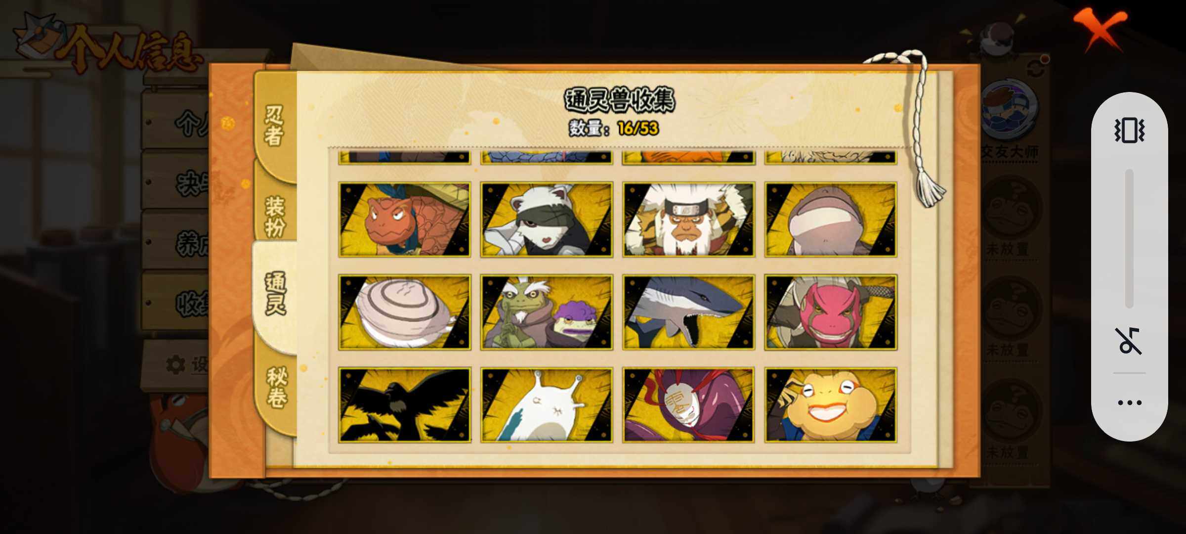 HYJM431898火影忍者账号详情图13