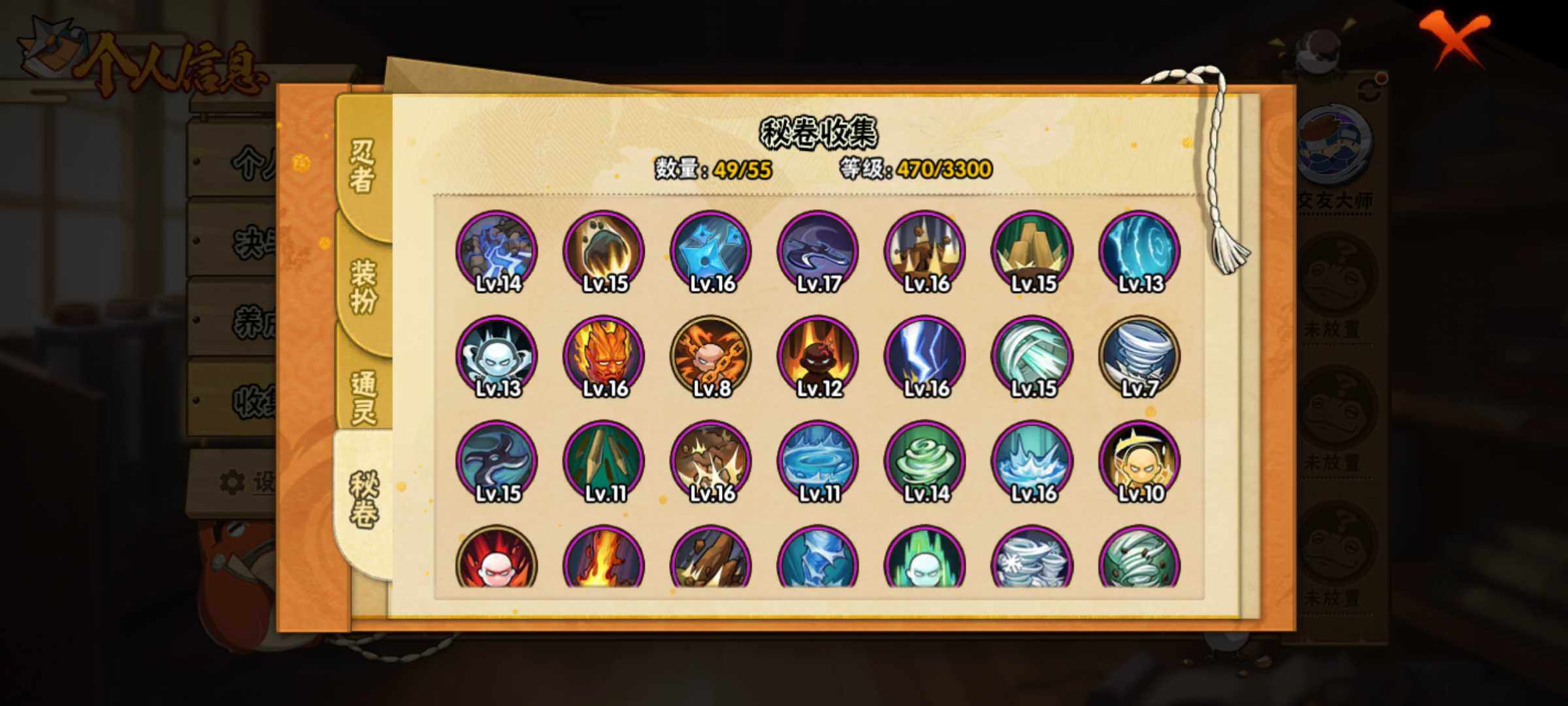 HYJM431898火影忍者账号详情图11