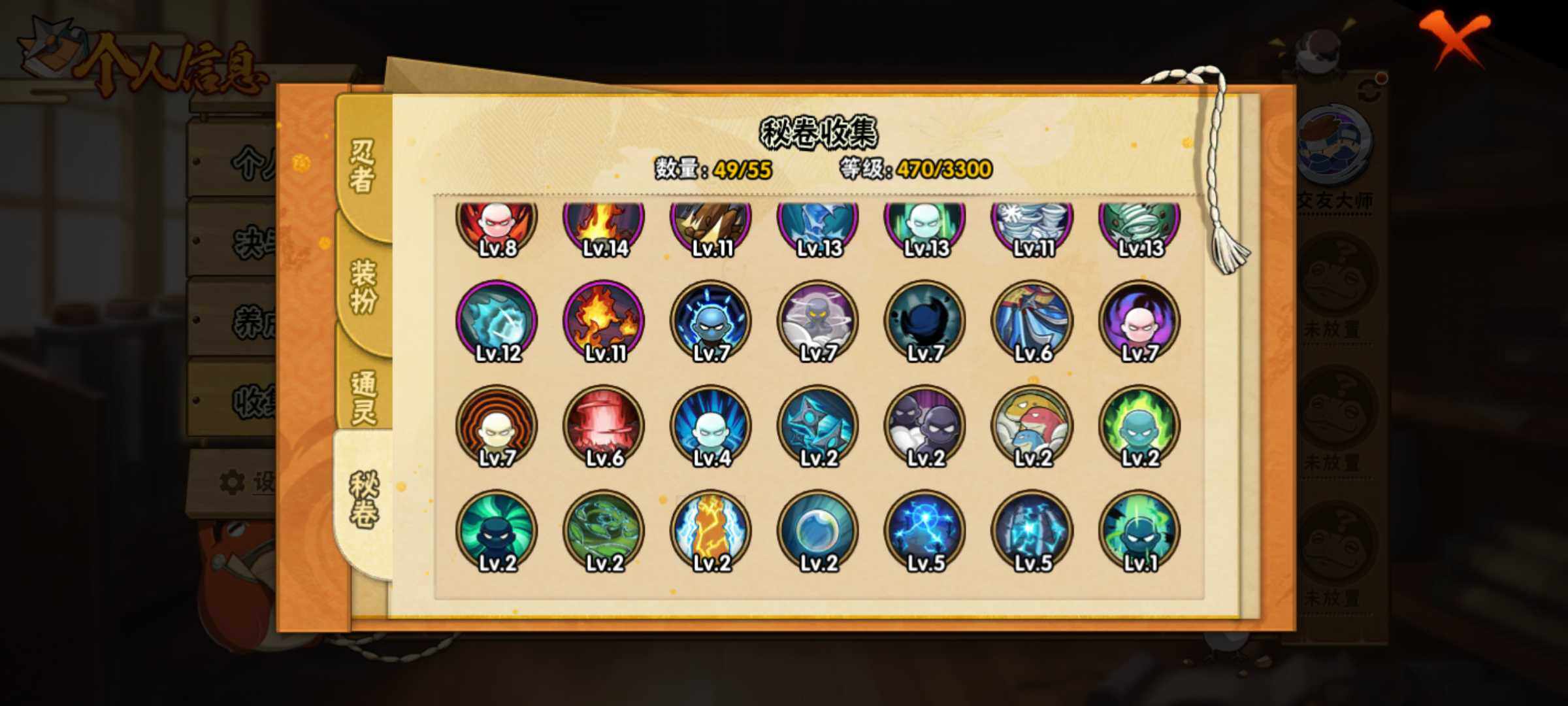 HYJM431898火影忍者账号详情图12