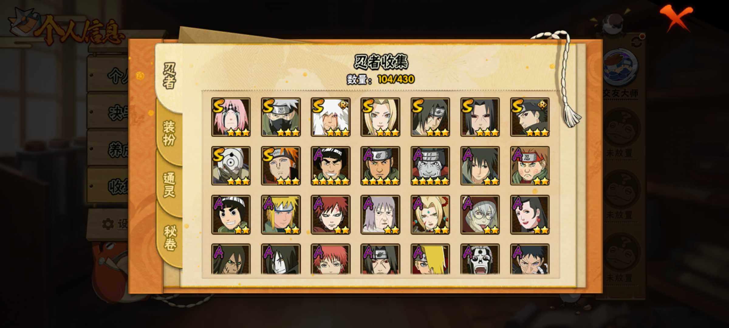 HYJM431898火影忍者账号详情图5