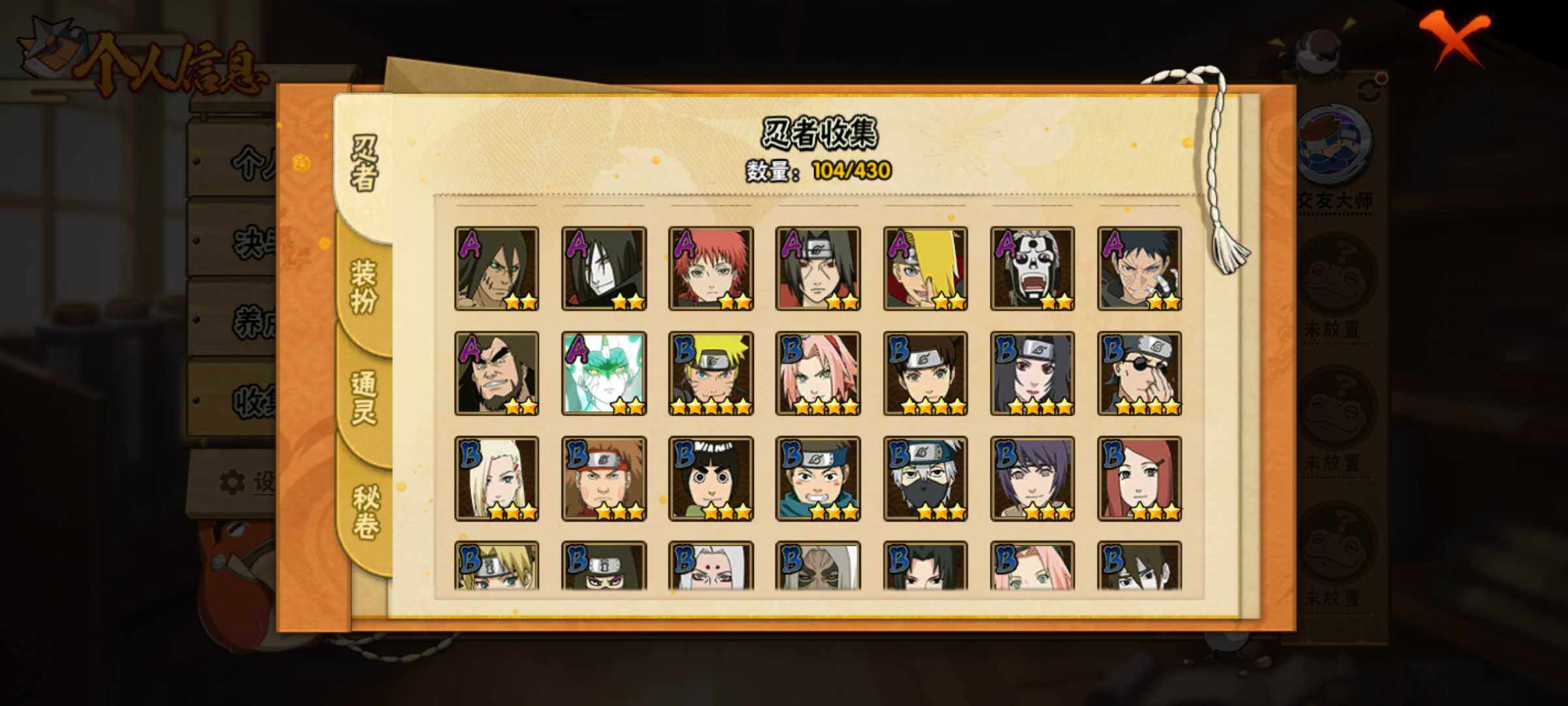 HYJM431898火影忍者账号详情图6