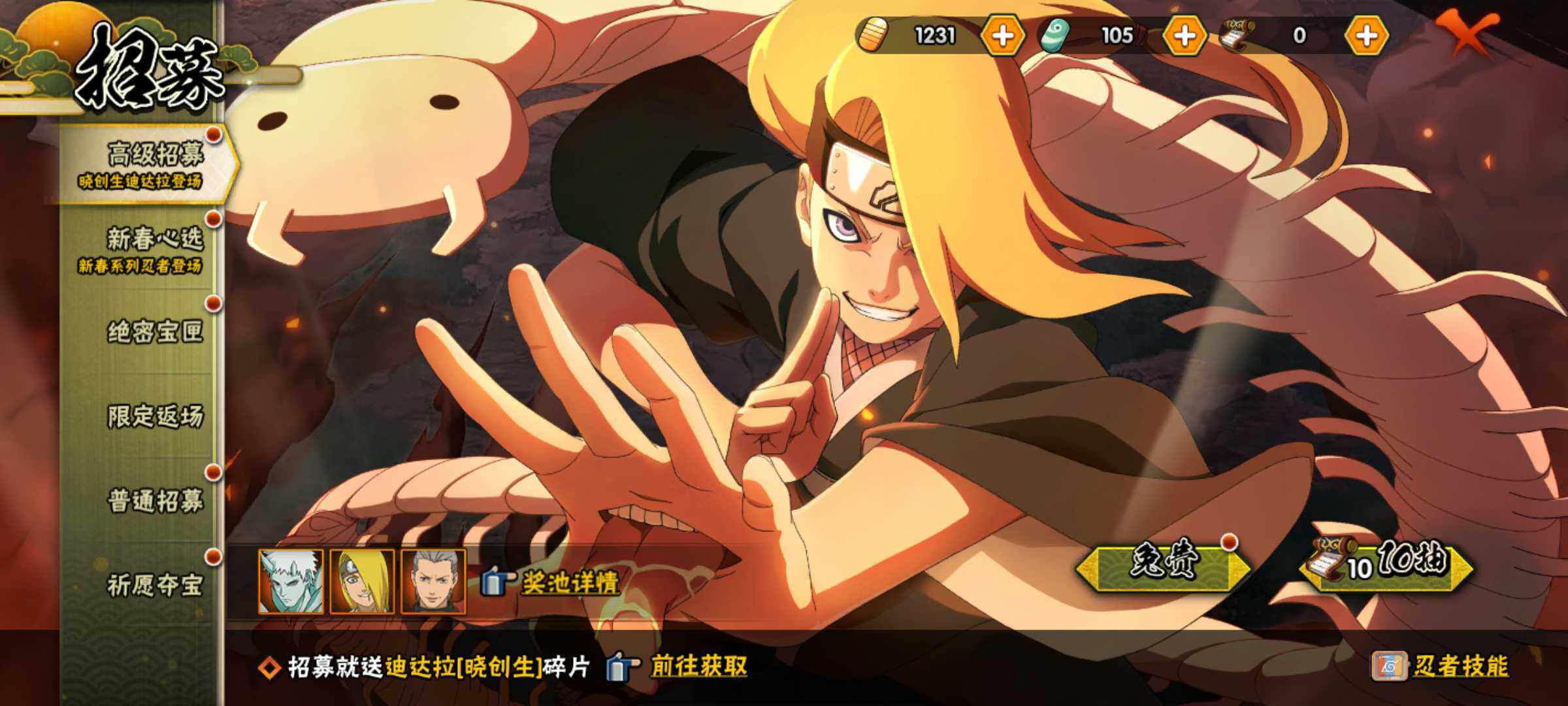 HYJM431898火影忍者账号详情图9