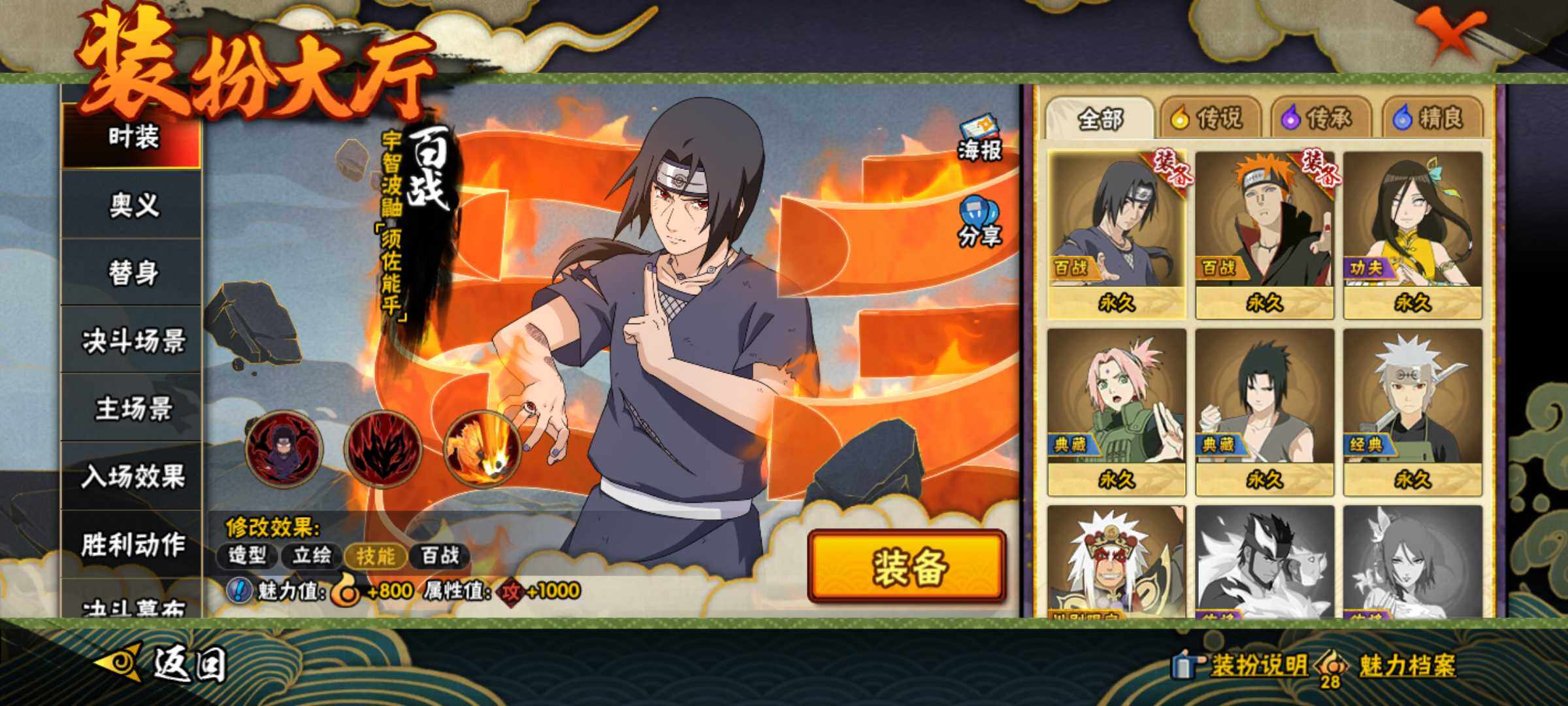 HYJM431898火影忍者账号详情图8