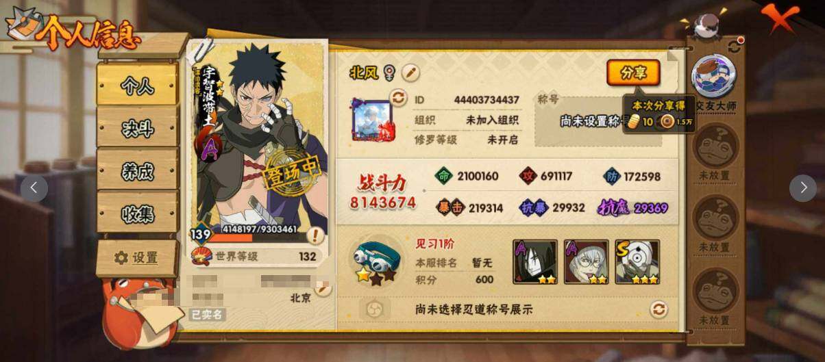 HYJM431898火影忍者账号详情图3