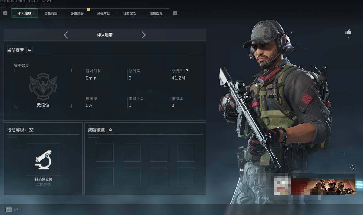 SJZEY4103432三角洲行动账号详情图3