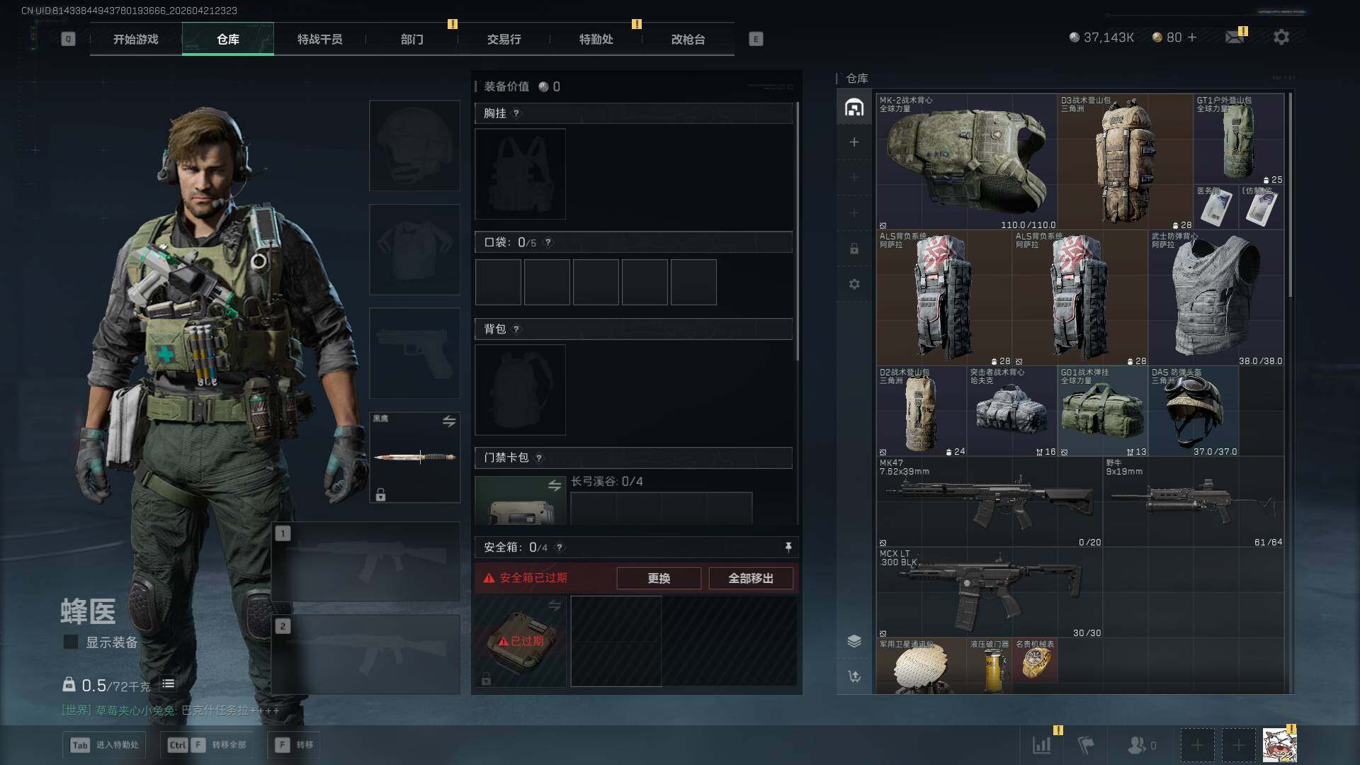 SJZEY4103432三角洲行动账号详情图4