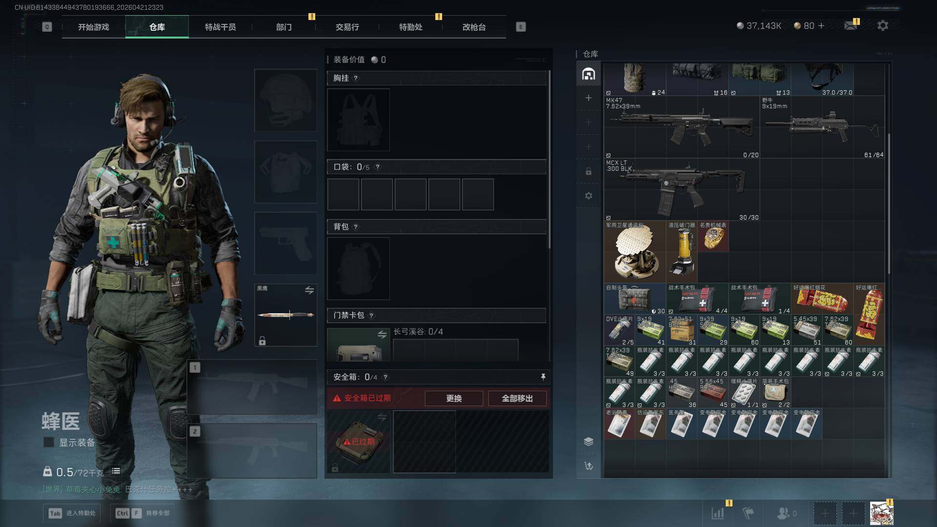 SJZEY4103432三角洲行动账号详情图5