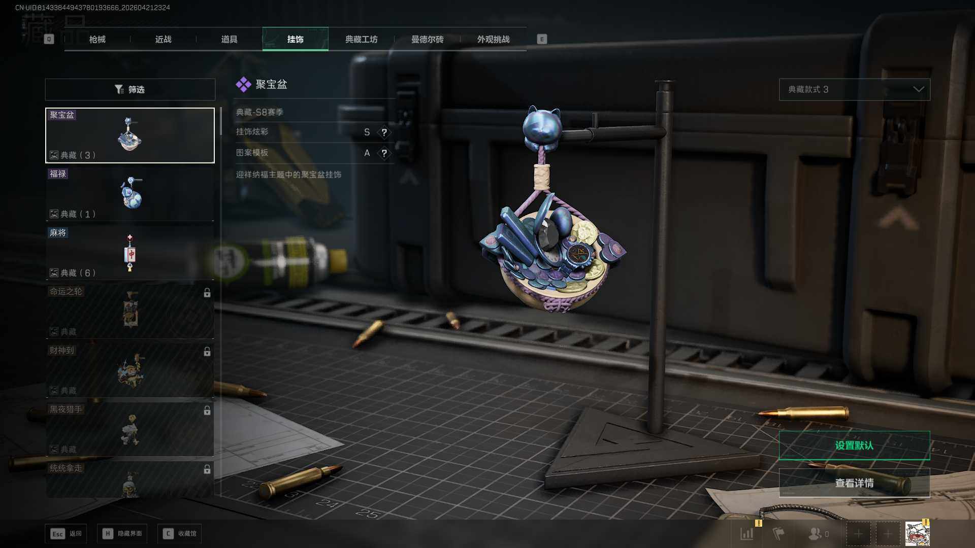 SJZEY4103432三角洲行动账号详情图8