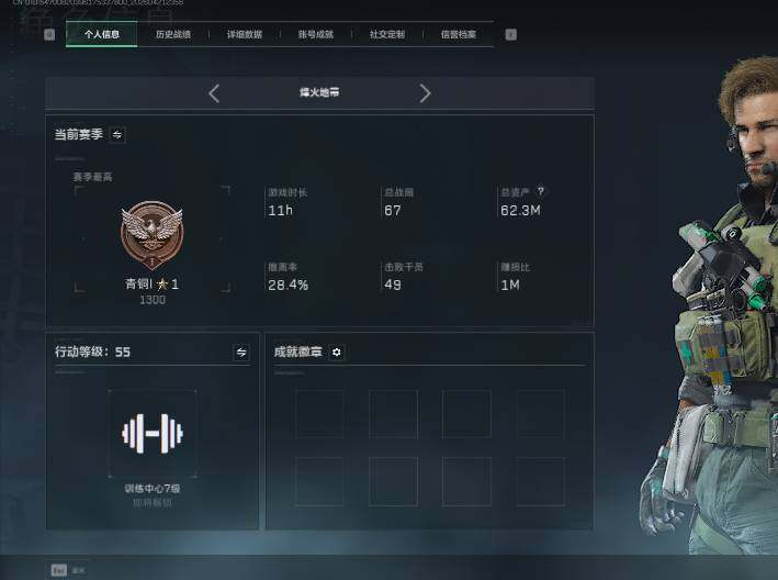 SJZEY4103406三角洲行动账号详情图3