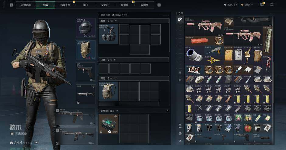 SJZEY4103406三角洲行动账号详情图5