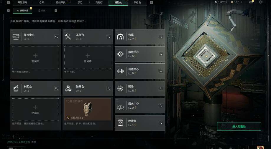 SJZEY4103406三角洲行动账号详情图7