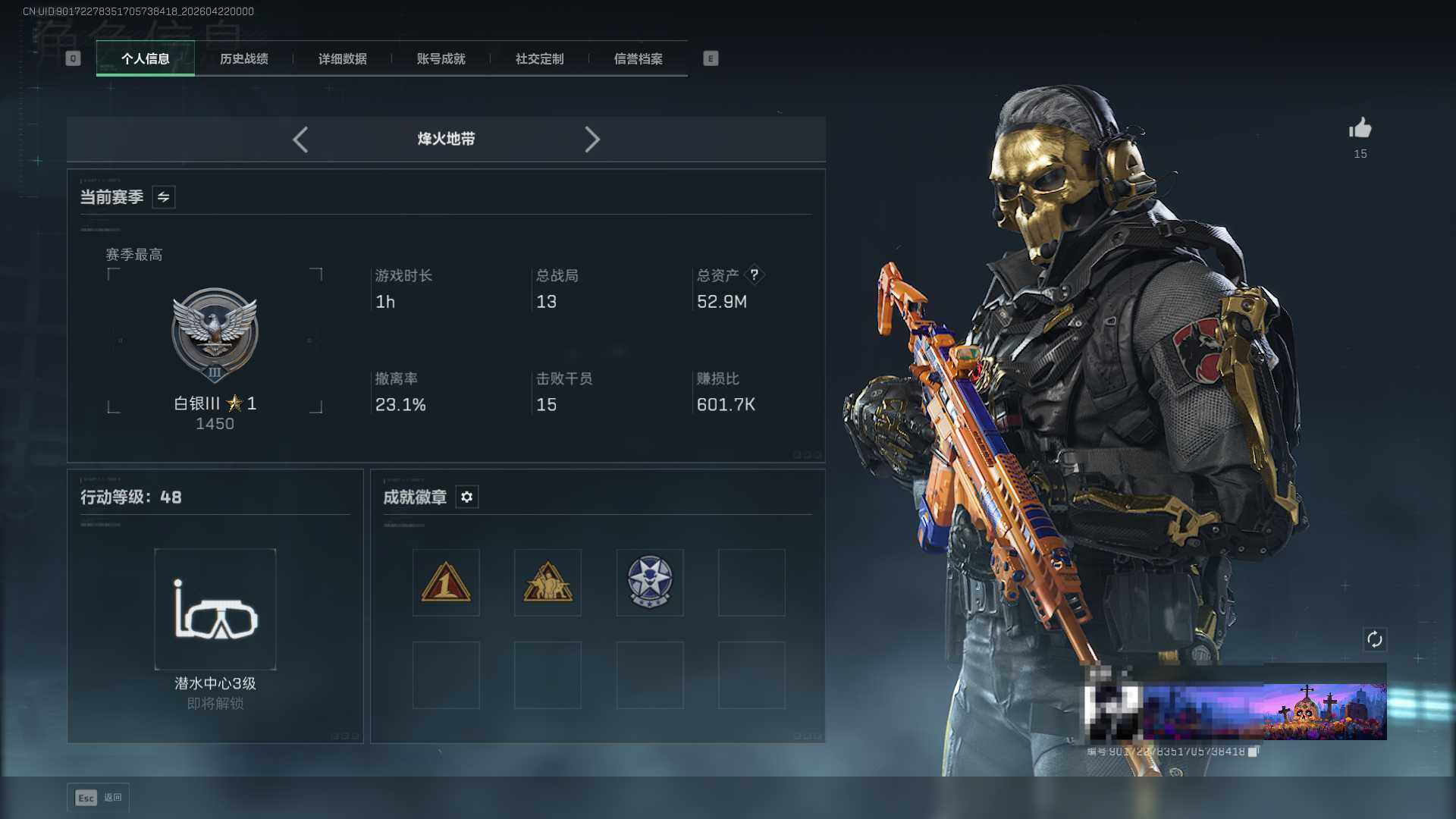 SJZEY4103388三角洲行动账号详情图4